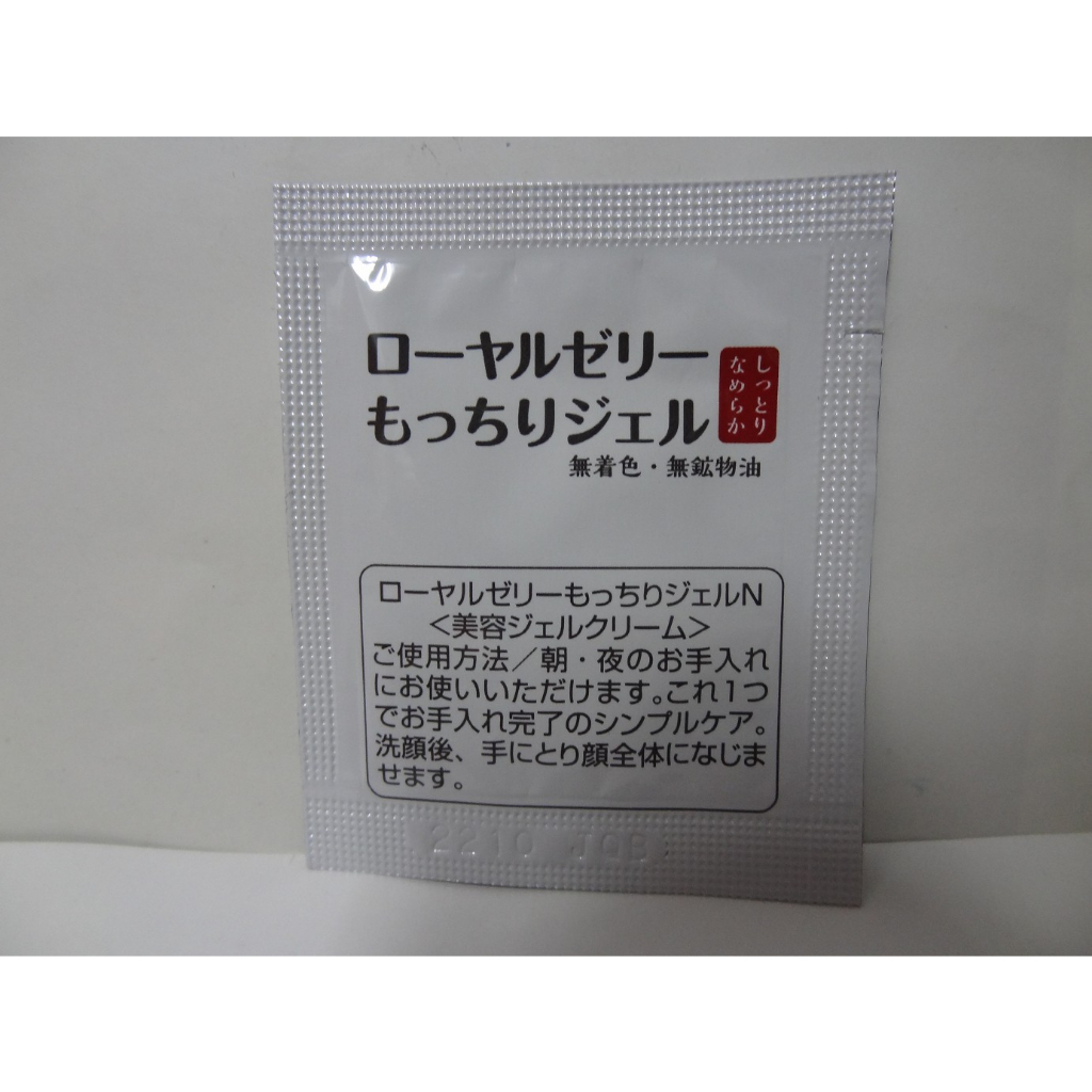 OZIO 蜂王乳凝露 期限2025年10月 試用包【領券免運】