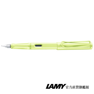 LAMY 鋼筆 / Safari 狩獵者系列 - 春日綠(限量) - 官方直營旗艦館