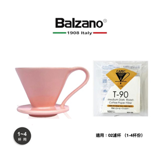 Balzano陶瓷濾杯02+三洋V形漂白深焙專用濾紙100枚入102Z-CD1102PK+SG-SYDC