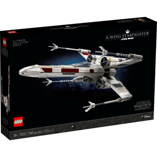 ||高雄 宅媽|樂高 積木|| LEGO“75355 星際大戰 X翼星際戰鬥機"
