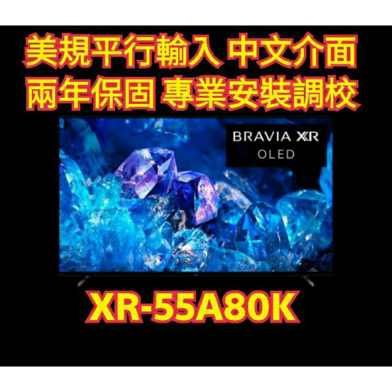 SONY XR-55A80K 美規 中文介面