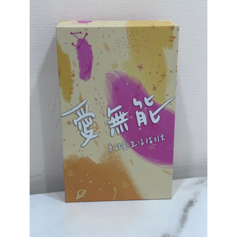 小瑜星座負能量生活指引卡/