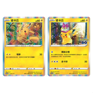 <火箭隊卡舖> 寶可夢卡牌 PTCG PR卡 回萌 皮卡丘 生日禮物皮卡丘 收藏卡 皮卡丘系列 生日皮 回萌皮 閃卡