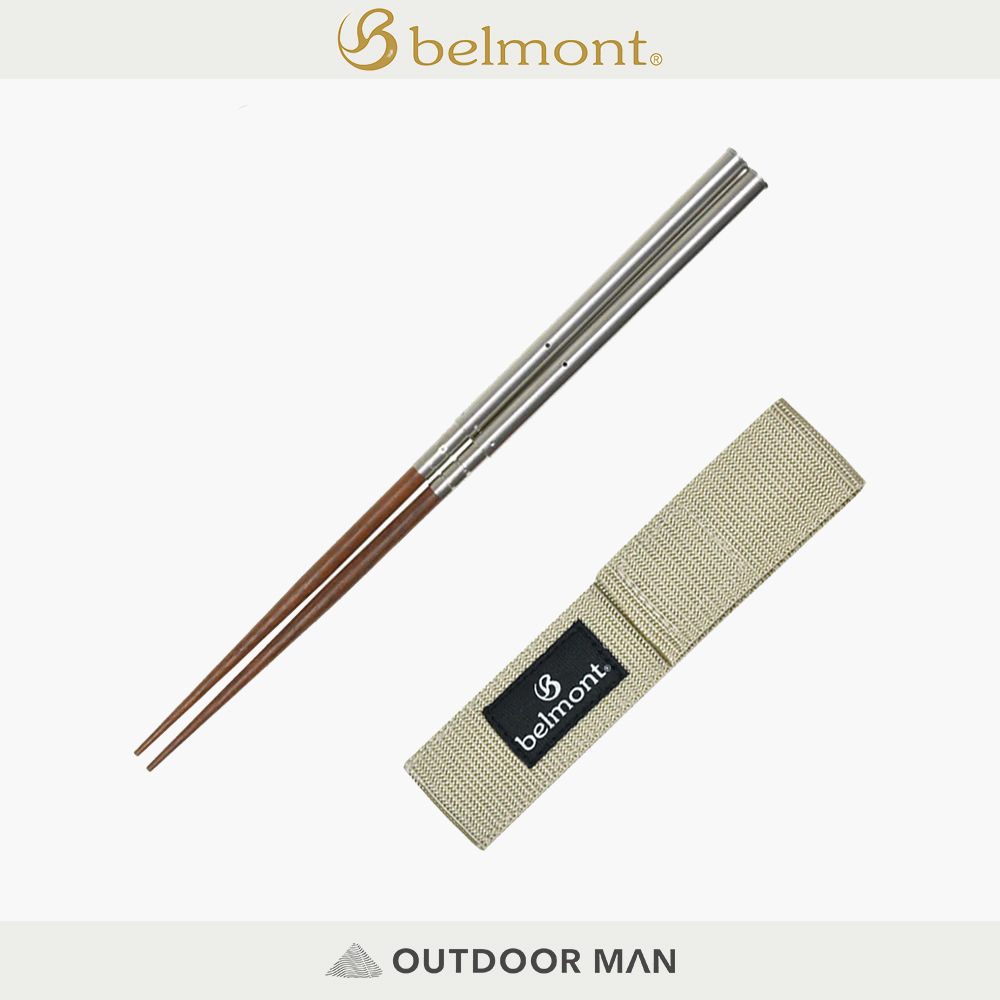 [Belmont] 不鏽鋼+木製組合筷組 (BM-097/BM-098/BM-099)