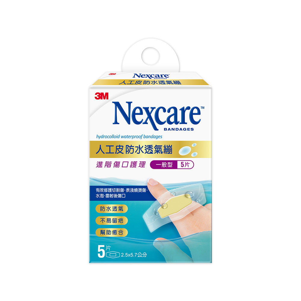 3M Nexcare 人工皮防水透氣繃 2.5x5.7cm H5505 (5片/盒)【杏一】