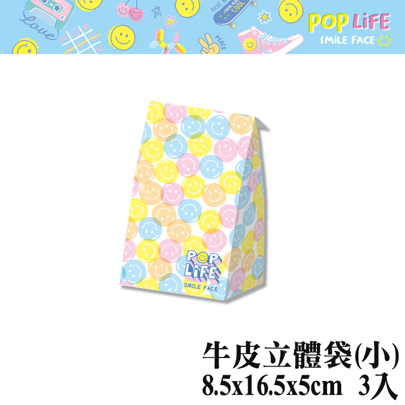 四季紙品禮品 POP Life系列 牛皮立體袋(小) 送禮必備 紙袋 立體包裝袋 禮物包裝 BC3513-01