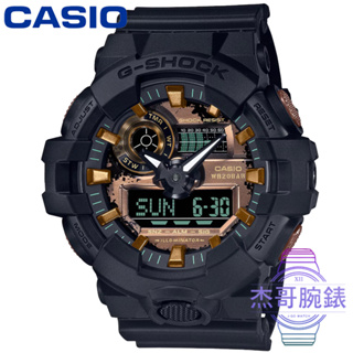 【杰哥腕錶】CASIO 卡西歐G-SHOCK 雙顯運動錶-黑 # GA-700RC-1A