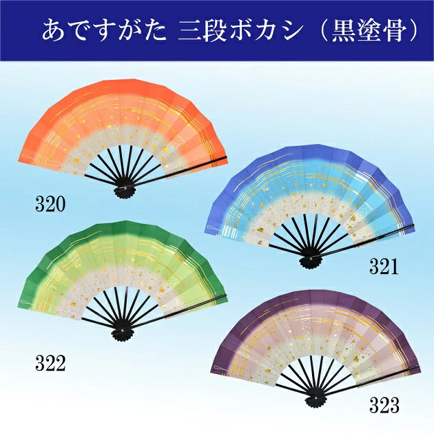 【日本直送】舞扇 扇子  29cm 橘色 藍色 綠色 紫色 三段漸層 金砂子 人氣 裝飾用 攝影用 日本 附收納盒