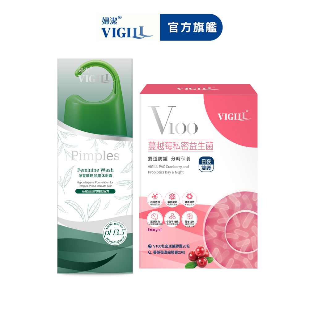 即期-【VIGILL 婦潔】私密淨荳強化健康組(沐浴露+蔓越莓私密益生菌-日夜雙護)-私密處清潔 私密保養