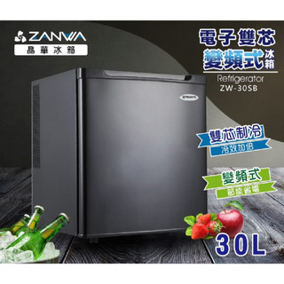 ZANWA晶華30L電子雙核芯變頻式冰箱/冷藏箱/小冰箱/紅酒櫃 ZW-30SB