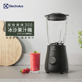 Electrolux 伊萊克斯 極致美味 300系列 冰沙果汁機(E3TB1-201K)