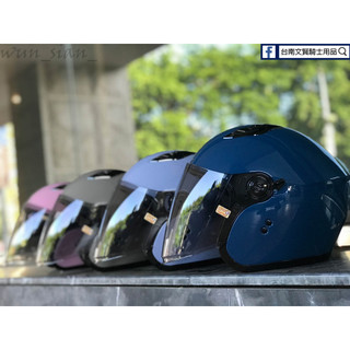 台南WS騎士用品 SOL SO-12 SO12 小頭圍 小帽殼 內墨鏡 雙D扣 SOL安全帽 SOL半罩 素色 馬卡龍色