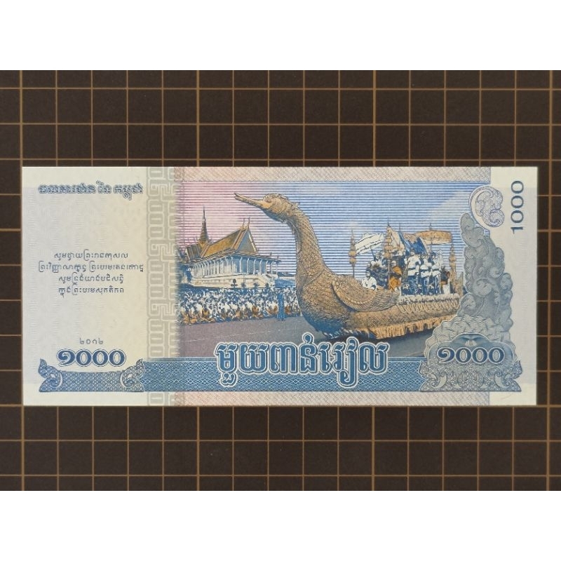 【新竹黃生生】柬埔寨 紙鈔 1000 瑞爾 2022年 西哈努克紀念鈔《品相 UNC》