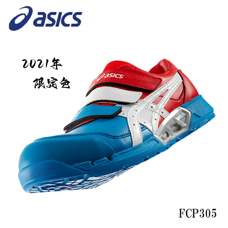 限量🇯🇵日系職人用品~日本代購➸亞瑟士 安全鞋 CP305 超透氣 工作 asics 工地 防護 物流 25~28 統編