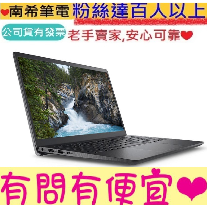 DELL 戴爾 Vostro V14-3435-R1608BTW 黑 AMD R5-7530U 512GB SSD