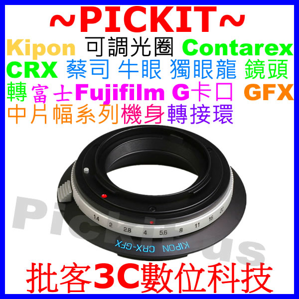 KIPON Contarex CRX鏡頭轉富士FUJIFILM G GFX 50R相機身轉接環 Contarex-GFX