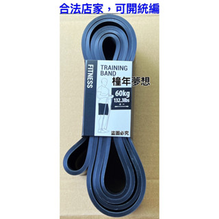 【橦年夢想百貨行】60kg 訓練彈力帶 CORENGTH、60公斤彈力帶、阻力帶、交叉訓練、訓練帶、彈力繩、皮拉提斯
