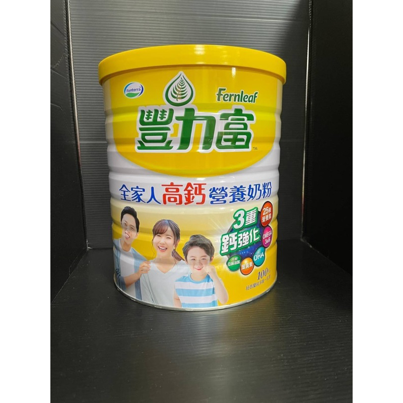皮皮現貨--豐力富 全家人高鈣營養奶粉