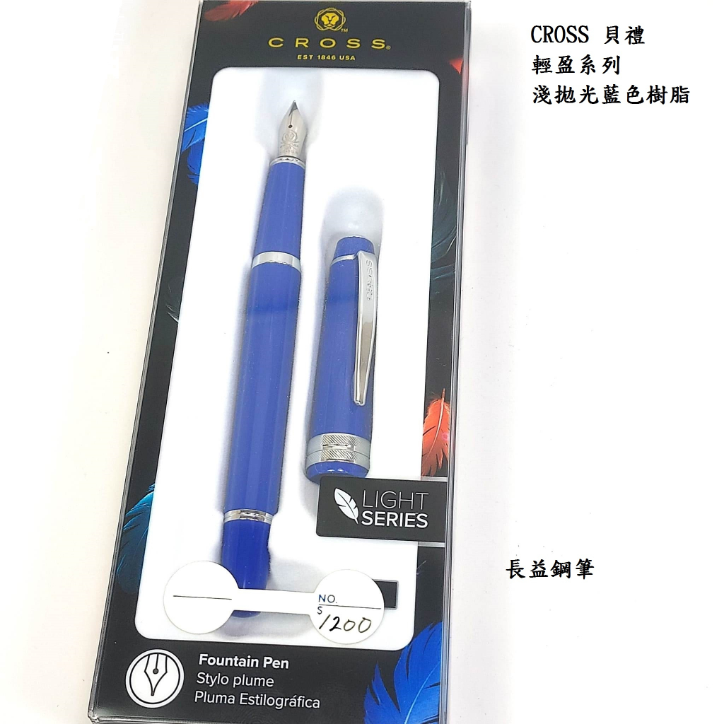 CROSS Bailey 貝禮 輕盈系列 淺拋光藍色樹脂 鋼筆/藍色 AT0746-4XS【長益鋼筆】