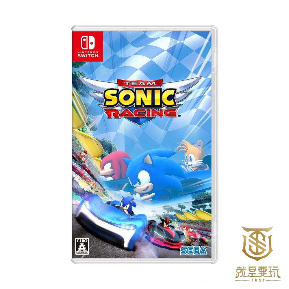 【就是要玩】NS Switch 音速小子 搭檔組隊大賽車 中文版 TEAM SONIC RACING 賽車 藍色刺蝟