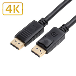 DisplayPort(公)對 DisplayPort(公)1.8米連接線DP to DP