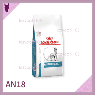 ❰MJ寵物二館❱ Royal Canin 皇家 AN18 水解 犬用飼料 1.5kg 3kg