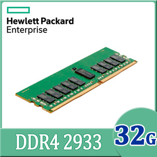 現貨 全新盒裝 HPE G10 DDR4-2933 32Gb 伺服器 記憶體 非金士頓 美光 創見 DDR3
