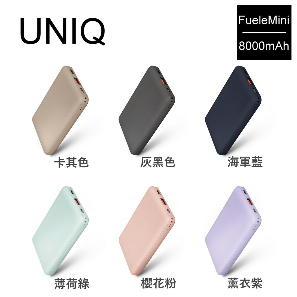 現貨UNIQ FueleMini 8000mAh 北歐超薄快充行動電源(黑/粉)