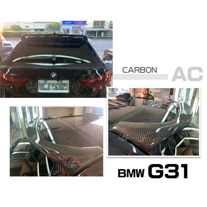 》傑暘國際車身部品《全新 寶馬 BMW G31 5D 5門 AC款 卡夢 碳纖維 尾翼 CARBON A款 後擾流