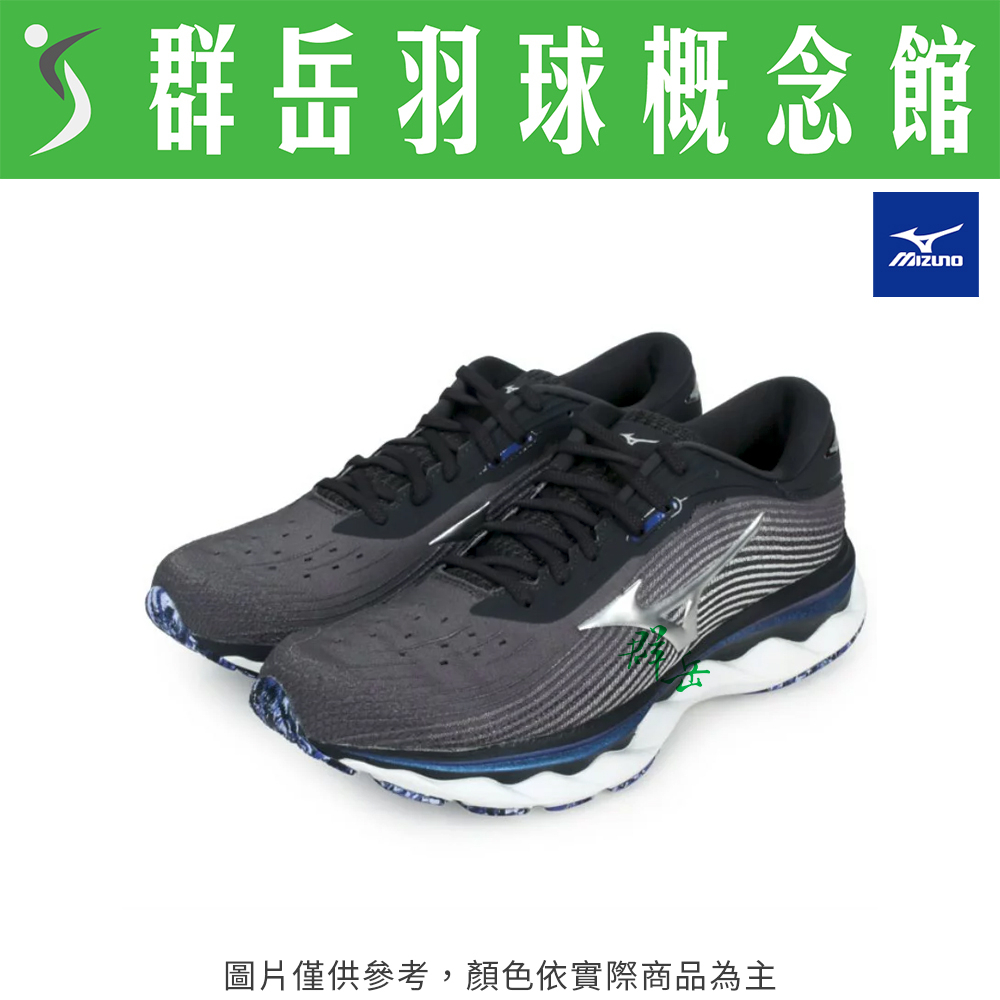 MIZUNO美津濃 J1GD211252 女款 慢跑鞋 跑鞋 WAVE SKY 5 運動鞋《台中群岳羽球概念館》附發票