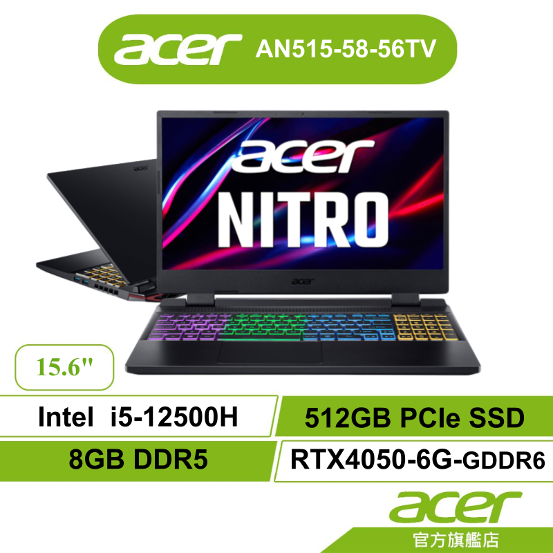Acer 宏碁 Nitro5 AN515 58 56TV i5 8G 512G RTX4050 電競筆電【聊聊領折券】