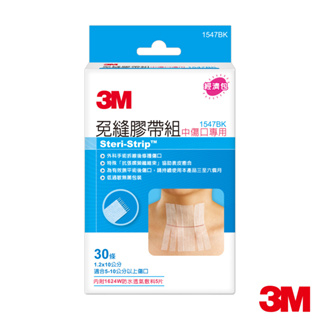 3M 1547BK 中傷口專用免縫膠帶(單包裝)