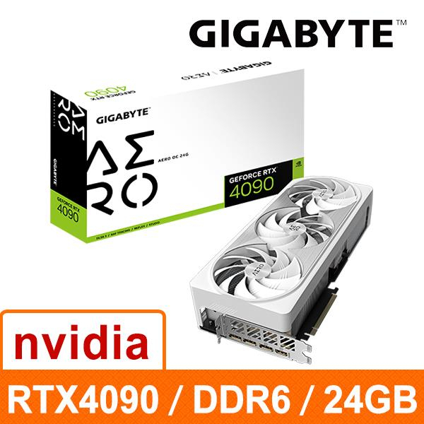 技嘉  GeForce RTX 4090 AERO OC 24G 顯示卡(GV-N4090 AERO OC 24GD)