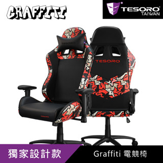 億嵐傢俱《瘋椅》熱銷款 千元首選款 鐵修羅 Graffiti 電競椅-黑+塗鴉圖騰(黑紅/黑灰) 電腦椅 電競椅品牌館