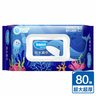 【公司貨含稅】奈森克林 純水濕巾 柔濕巾 濕紙巾 (加大加厚掀蓋) 80抽 /包