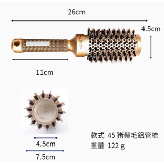 專業豬鬃毛導熱空氣鋁管梳 美髮造型師專用 鋁管透氣大圓梳 防靜電耐熱梳 圓梳 造型梳 空氣瀏海梳 鋁管陶瓷滾梳 空氣瀏海
