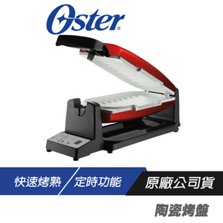 美國 Oster DuraCeramic 不沾黏 7分鐘 多功能陶瓷烤盤 三明治機 CKSTCG20R-TECO-082