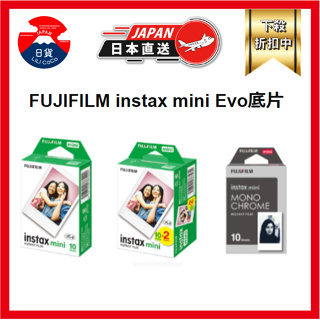 FUJIFILM 富士 instax mini EVO 拍立得 相機 空白底片 20張 黑白底片 10張 周邊 日本直送