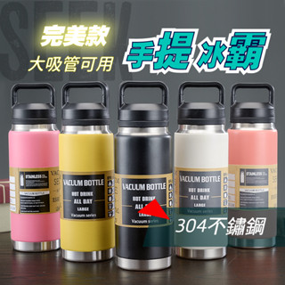 手提冰壩杯 現貨【Seek喜客】保溫包冰杯 環保杯 吸管杯 珍珠奶茶杯 雙層真空不鏽鋼杯 咖啡杯 手提隨行杯 飲料
