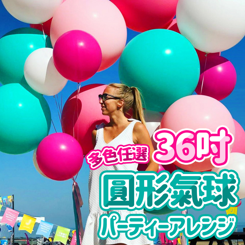 【雪花氣球】36吋氣球 圓形氣球 空飄氣球 氣球 生日 生日佈置 會場佈置 婚禮佈置 抓周 派對佈置 性別氣球 氣球柱