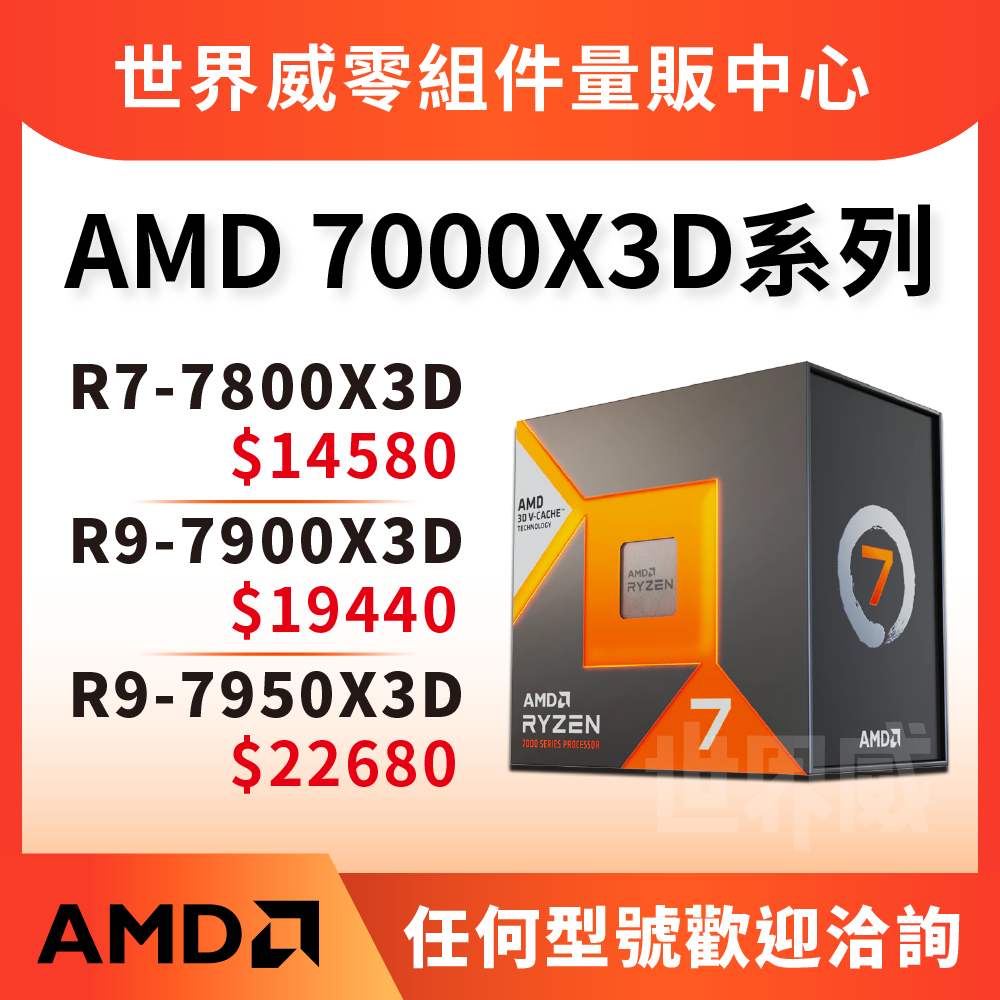 PC/タブレット PCパーツ Ryzen 9-7950X3d的價格推薦- 2023年5月| 比價比個夠BigGo