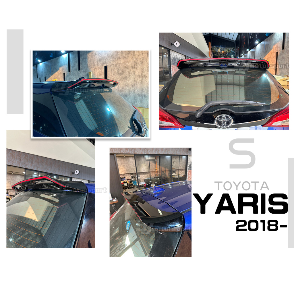 小傑車燈精品--全新 TOYOTA YARIS 2018 2019 S版 運動版 尾翼 含烤漆