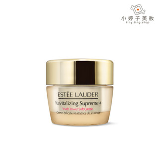 Estee Lauder 雅詩蘭黛 年輕無敵膠原霜 / 年輕肌密無敵霜 15ml 小婷子美妝 即期出清