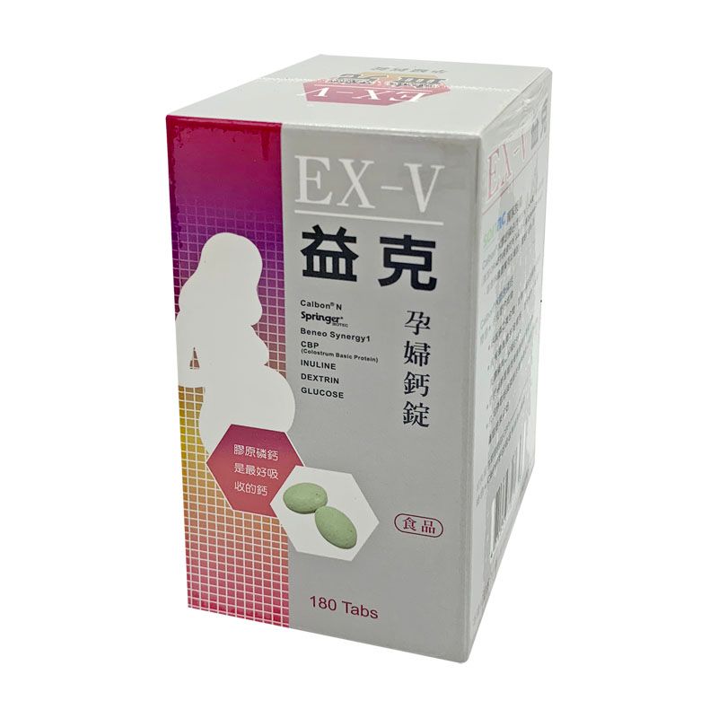 益克孕婦鈣錠180T