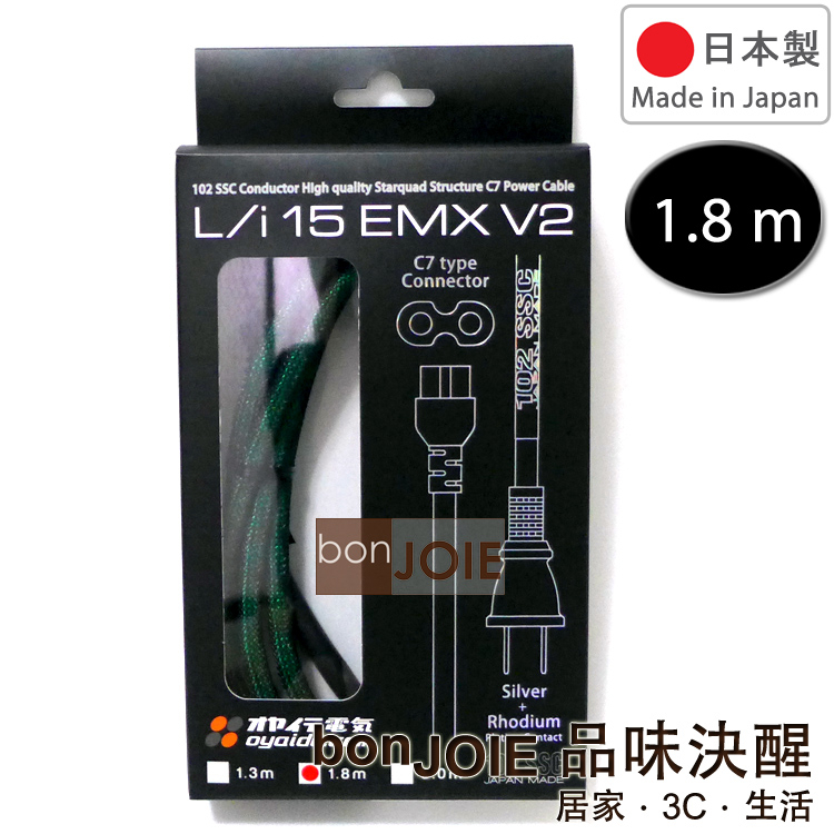 第二代 日製 Oyaide 小柳出電氣商會 L/i15 EMX V2 1.8m 8字型電源線 L/i 15 102SSC