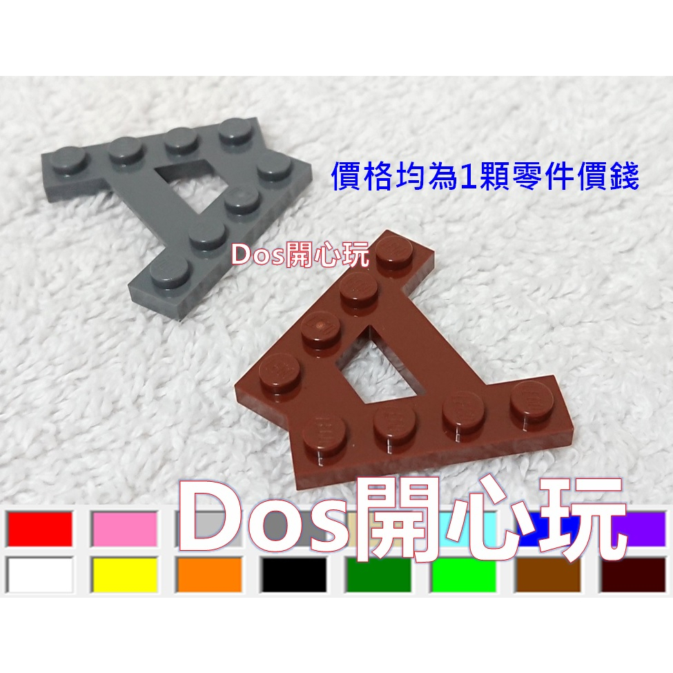 【LEGO 樂高】15706 Plate A-Shape A形 雙邊 楔形 薄板 A型 平板