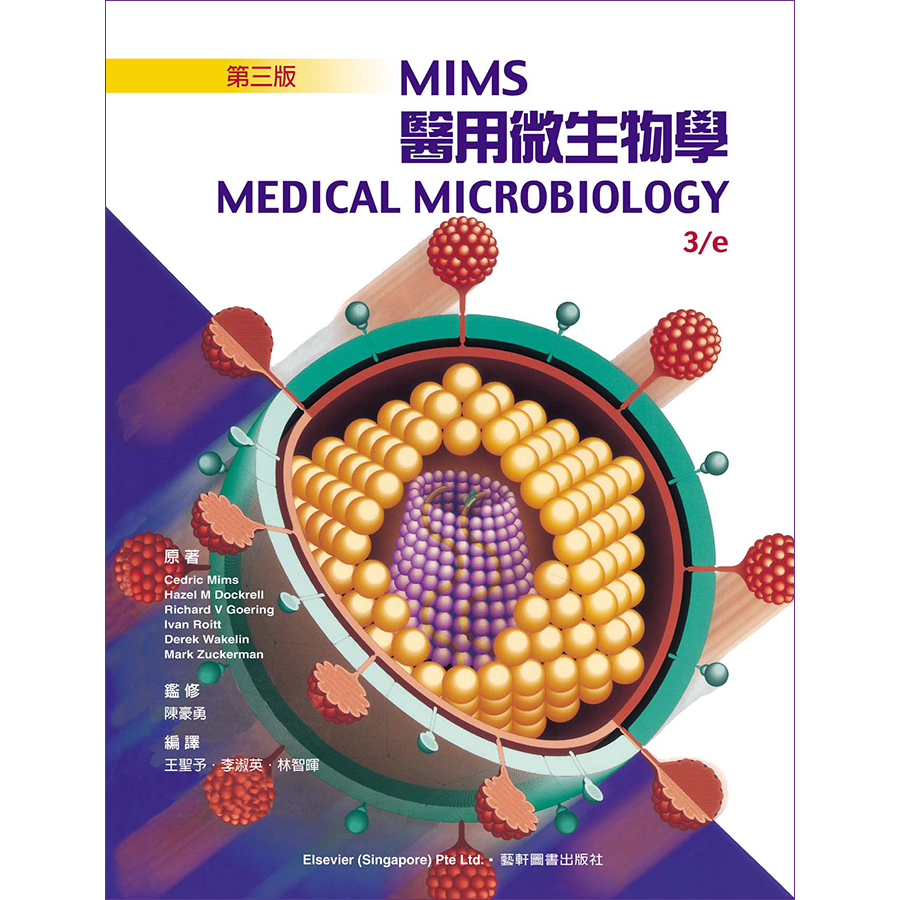 MIMS醫用微生物學(Medical Microbiology, 3/e)