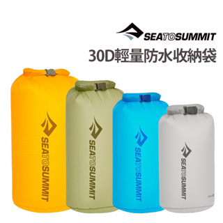 Sea to Summit 30D輕量防水收納袋 半透明布面 輕鬆分辨內裝 Cordura 30 耐久防潑水012021