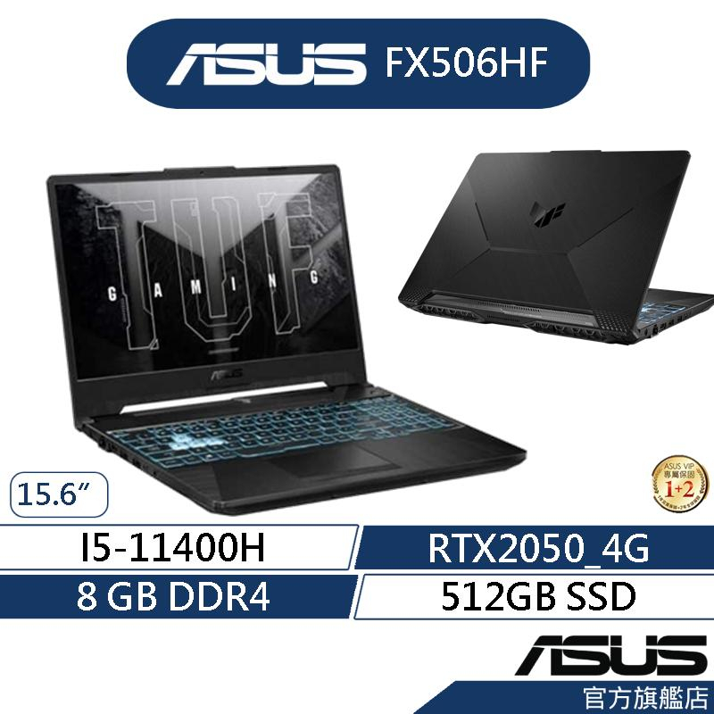 ASUS 華碩 TUF Gaming FX506HF 15.6吋電競筆電 (i5/8G/512G/RTX2050)
