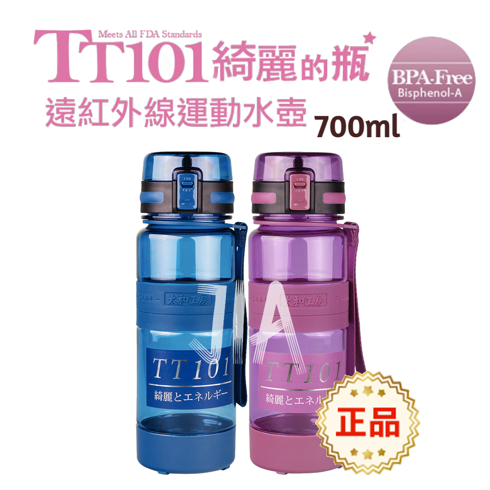 太和工房 TT101系列 700ml 負離子水壺 運動水壺 可加購背帶 請看完詳情再下單